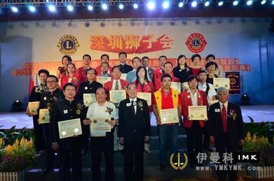 Shenzhen Lions Club 2011-2012 tribute and 2012-2013 inaugural ceremony was held news 图4张